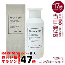 トゥヴェール 薬用ホワイトニングローションαEX 120mL