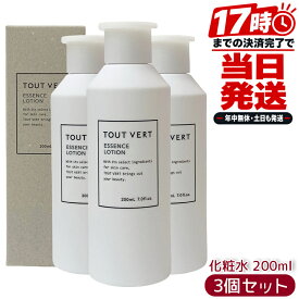 トゥヴェール TOUT VERT エッセンスローション 200mL 3個セット 国内正規品 化粧水 ヒアルロン酸 スクワラン 保湿 スキンケア 無香料 パラベンフリー 日本製
