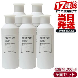 トゥヴェール TOUT VERT エッセンスローション 200mL 5個セット 国内正規品 化粧水 ヒアルロン酸 スクワラン 保湿 スキンケア 無香料 パラベンフリー 日本製