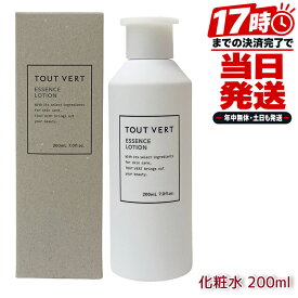 トゥヴェール TOUT VERT エッセンスローション 200mL 国内正規品 化粧水 ヒアルロン酸 スクワラン 保湿 スキンケア 無香料 パラベンフリー 日本製
