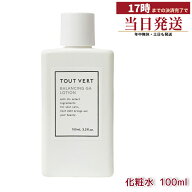 バランシングGAローション 100mL プレ化粧水 毛穴ケア 化粧水 グリシルグリシン6％ アゼライン酸誘導体配…