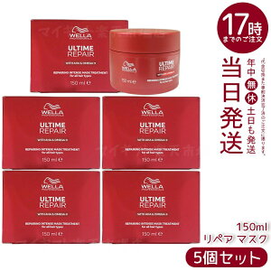 �y5�Z�b�g�zWELLA �E�G�� �E�G�� �A���^�C�� ���y�A �C���e���X �}�X�N 150ml �W���g���[�g�����g �_���[�W��C �n���R�V AHA OMEGA-9 �p���e�m�[�� �p���x���t���[ �T�����ꔄ �������K�i ����