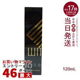 WMT グローアップセラム美容液 120mL GLOW UP SERUM（MFIP EMS 弾力 エステ リフトアップ 肌荒れ EMS くすみ ほうれい線 毛穴 フェイシャル マッサージ 美容 パルス）