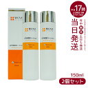 【2本セット】ウォブスタイル WOVE style GFスキンローション150mL(保湿ローション 化粧水 ローション ハリ つややか 美しい お肌 明るい 輝く 顔)