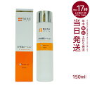 ウォブスタイル WOVE style GFスキンローション150mL(保湿ローション 化粧水 ローション ハリ つややか 美しい お肌 明るい 輝く 顔)