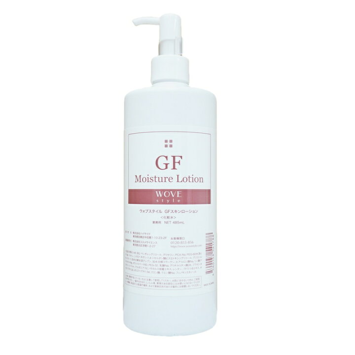 楽天市場】ウォブスタイル GF スキンローション 485ml 業務用 高浸透 