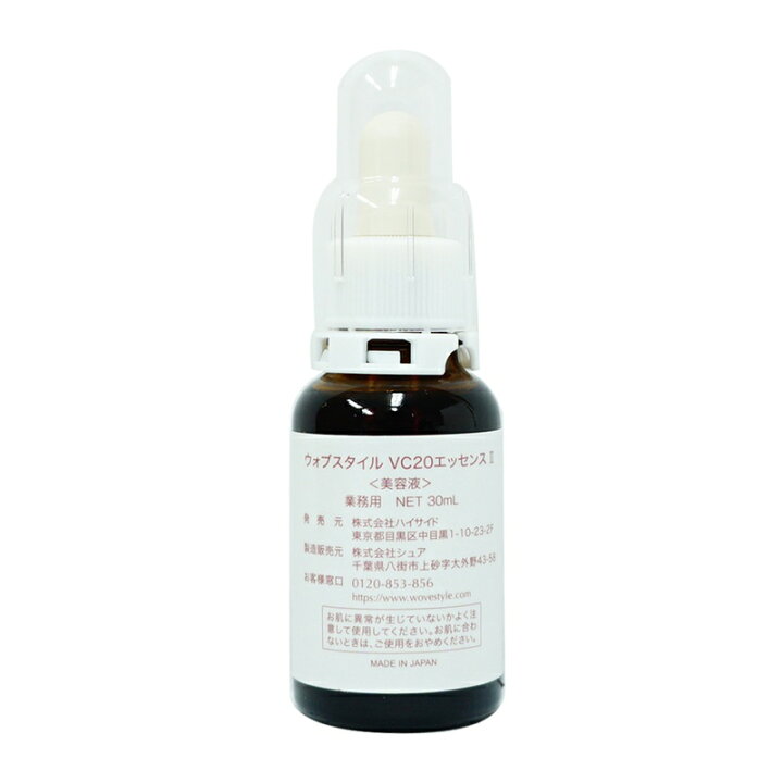 楽天市場】WOVE style (ウォブスタイル) VC20エッセンス II 30mL (業務  
