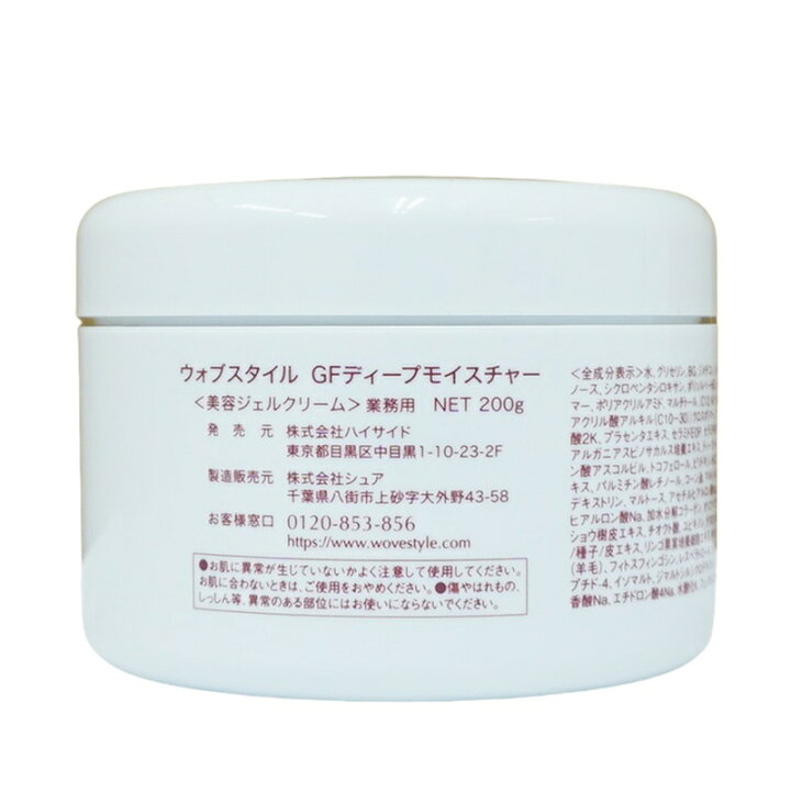 楽天市場】ウォブスタイル GFディープモイスチャー 200g wove style 