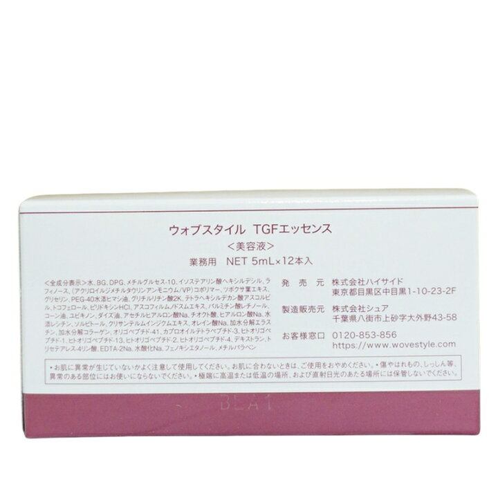 楽天市場】ウォブスタイル TGFエッセンス 5mL×12本 wove style : マイ 