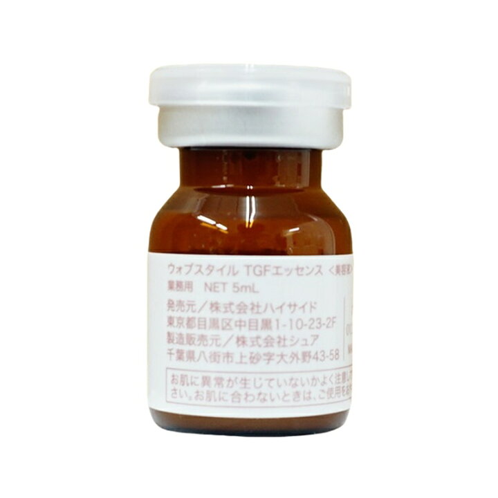 楽天市場】ウォブスタイル TGFエッセンス 5mL×12本 wove style : マイ 
