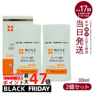 y2ZbgzEHuX^C WOVE style X[p[WP UVJbg~N50{ 30ml(SPF50+ PA++++ O΍ Ă~   Z^ ϐ ێ R[Q ωn gSn)