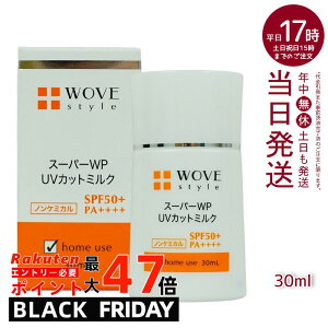 EHuX^C WOVE style X[p[WP UVJbg~N50{ 30ml(SPF50+ PA++++ O΍ Ă~   Z^ ϐ ێ R[Q ωn gSn)