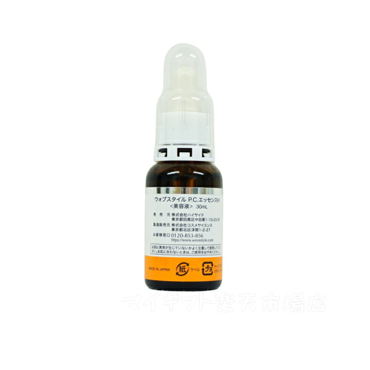 楽天市場】ウォブスタイル WOVE style P.C.エッセンスH 30mL 毛穴美容 