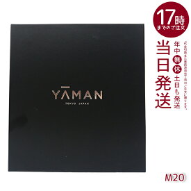 ヤーマン YA-MAN フォトプラス プレステージ シリーズ SP III / SP II / M-20 美顔器 フォトケア美顔器 EMS美顔器 RFフェイシャル リフトアップ ヤーマン美顔器シリーズ フェイスラインケア たるみケア プロ仕様スキンケア