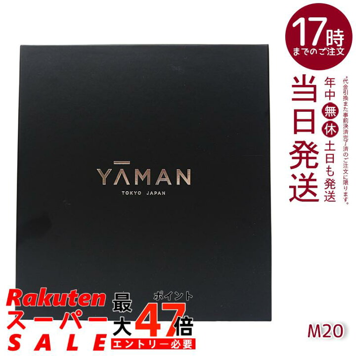 楽天市場】ヤーマン YA-MAN フォトプラス プレステージ シリーズ SP 