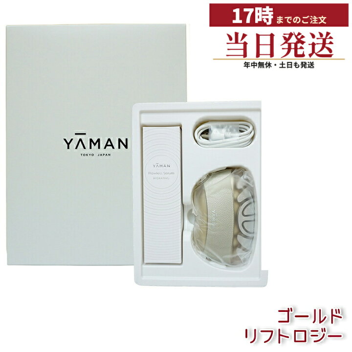 楽天市場】ヤーマン リフトロジー YJFD1N ゴールド リフトケア美顔器 