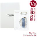 ヤーマン リフトロジー SP YJFD2L ネイビー リフトケア 美顔器 EMS美顔器 LEDスキンケア フェイスライン引き締め 美肌ケア YA-MANリフトロジー 防水美顔器 プレゼント用美顔器 リフトアップケア 女性ギフト