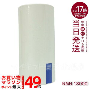 �{���� NMN 18000 �����{������i NMN�T�v�� ���Y ���x99.9�� �{���� N-Pro �ώ_���J�v�Z�� �X�^���_�[�g���f��(�ܖ������F2027.07)