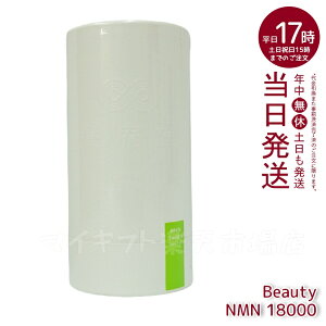 �{���� NMN 18000 Beauty �����{������i NMN�T�v�� ���Y ���x99.9�� �{���� N-Pro �ώ_���J�v�Z�� �X�^���_�[�g���f��(�ܖ������F2027.07)