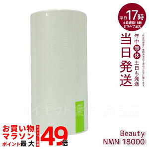 �{���� NMN 18000 Beauty �����{������i NMN�T�v�� ���Y ���x99.9�� �{���� N-Pro �ώ_���J�v�Z�� �X�^���_�[�g���f��(�ܖ������F2027.07)