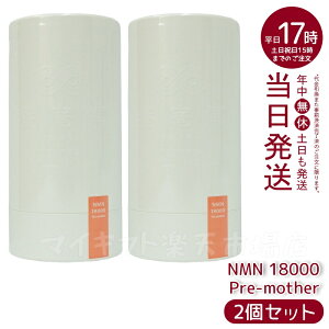 �{���� NMN 9000 18000 18000 Beauty 18000 Pre-mother �����{������i NMN�T�v�� ���Y ���x99.9�� �{���� N-Pro �ώ_���J�v�Z�� �X�^���_�[�g���f��