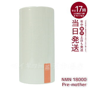 �{���� NMN 18000 Pre-mother �����{������i NMN�T�v�� ���Y ���x99.9�� �{���� N-Pro �ώ_���J�v�Z�� �X�^���_�[�g���f��
