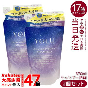 �y2�Z�b�g�zYOLU �J�[���i�C�g���y�A �V�����v�[ �l�� 370mL ��Ԕ��e �_���[�W��C �l���m�L����G�L�X �Z���~�h �l�����s�I�j�[���� �l�ߑւ��p �������K�i ��������