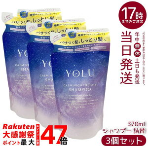 �y3�Z�b�g�zYOLU �J�[���i�C�g���y�A �V�����v�[ �l�� 370mL ��Ԕ��e �_���[�W��C �l���m�L����G�L�X �Z���~�h �l�����s�I�j�[���� �l�ߑւ��p �������K�i ��������