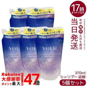 �y5�Z�b�g�zYOLU �J�[���i�C�g���y�A �V�����v�[ �l�� 370mL ��Ԕ��e �_���[�W��C �l���m�L����G�L�X �Z���~�h �l�����s�I�j�[���� �l�ߑւ��p �������K�i ��������
