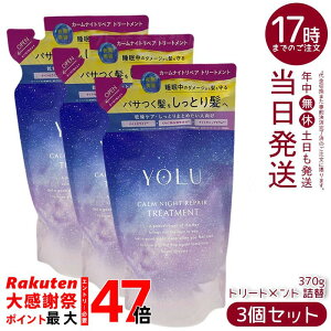 �y3�Z�b�g�zYOLU ���� �g���[�g�����g �l�ߑւ� �J�[���i�C�g���y�A 370g ���C�X�`���[�i�C�g���� �l�������s�I�j�[���� �����_���[�W���������P�A