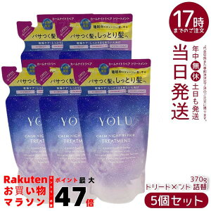 �y5�Z�b�g�zYOLU ���� �g���[�g�����g �l�ߑւ� �J�[���i�C�g���y�A 370g ���C�X�`���[�i�C�g���� �l�������s�I�j�[���� �����_���[�W���������P�A