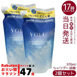 �y2�Z�b�g�zYOLU �����b�N�X�i�C�g���y�A �V�����v�[ �l�� 370mL ��Ԕ��e ���˂�P�A �T���T���� �i�C�g�P���`�� �y�A�[�[���j�E������ �l�ߑւ��p �������K�i ��������