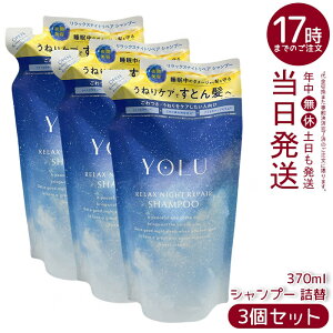 �y3�Z�b�g�zYOLU �����b�N�X�i�C�g���y�A �V�����v�[ �l�� 370mL ��Ԕ��e ���˂�P�A �T���T���� �i�C�g�P���`�� �y�A�[�[���j�E������ �l�ߑւ��p �������K�i ��������