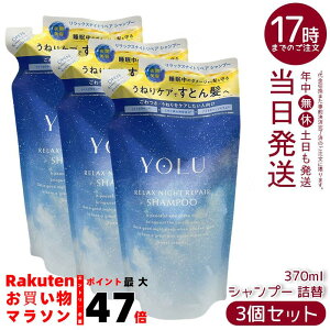 �y3�Z�b�g�zYOLU �����b�N�X�i�C�g���y�A �V�����v�[ �l�� 370mL ��Ԕ��e ���˂�P�A �T���T���� �i�C�g�P���`�� �y�A�[�[���j�E������ �l�ߑւ��p �������K�i ��������