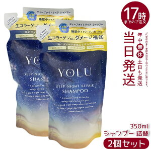 �y2�Z�b�g�zYOLU �f�B�[�v�i�C�g���y�A �V�����v�[ �l�� 350mL ��Ԕ��e �[���_���[�W��C ���R���[�Q�� �u�h�E�ʎ��G�L�X �x���K���b�g���X�N���� �l�ߑւ��p �������K�i ��������