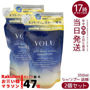 �y2�Z�b�g�zYOLU �f�B�[�v�i�C�g���y�A �V�����v�[ �l�� 350mL ��Ԕ��e �[���_���[�W��C ���R���[�Q�� �u�h�E�ʎ��G�L�X �x���K���b�g���X�N���� �l�ߑւ��p �������K�i ��������