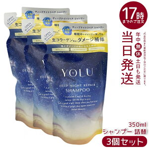 �y3�Z�b�g�zYOLU �f�B�[�v�i�C�g���y�A �V�����v�[ �l�� 350mL ��Ԕ��e �[���_���[�W��C ���R���[�Q�� �u�h�E�ʎ��G�L�X �x���K���b�g���X�N���� �l�ߑւ��p �������K�i ��������