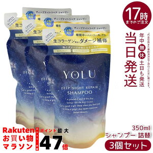 �y3�Z�b�g�zYOLU �f�B�[�v�i�C�g���y�A �V�����v�[ �l�� 350mL ��Ԕ��e �[���_���[�W��C ���R���[�Q�� �u�h�E�ʎ��G�L�X �x���K���b�g���X�N���� �l�ߑւ��p �������K�i ��������