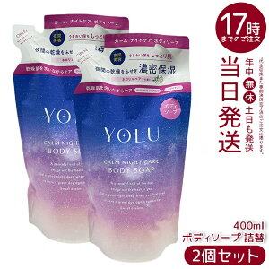 �y2�Z�b�g�zYOLU ���� �J�[���i�C�g�P�A �{�f�B�\�[�v �l�� 400ml ��Ԕ��e �Z���ێ� �i�C�g�Z���~�h �l�������y�A�[���� ���Y�� �l�ߑւ��p �������K�i ��������