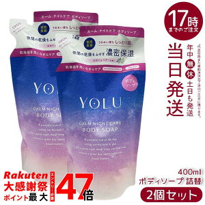 �y2�Z�b�g�zYOLU ���� �J�[���i�C�g�P�A �{�f�B�\�[�v �l�� 400ml ��Ԕ��e �Z���ێ� �i�C�g�Z���~�h �l�������y�A�[���� ���Y�� �l�ߑւ��p �������K�i ��������