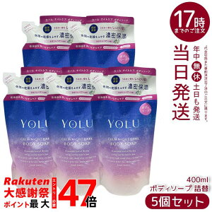 �y5�Z�b�g�zYOLU ���� �J�[���i�C�g�P�A �{�f�B�\�[�v �l�� 400ml ��Ԕ��e �Z���ێ� �i�C�g�Z���~�h �l�������y�A�[���� ���Y�� �l�ߑւ��p �������K�i ��������