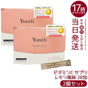 �y2�Z�b�g�zYunth �����X ���|�\�[�� ���r�^�~��C �T�v�� ���������� 28�� ���Z�x�r�^�~��C 2000mg ���|�\�[�� ���z�� ���U�^ �z���C�g�g�}�g ���`�m�[�� �C���i�[�P�A ���Y�� �������K�i ����