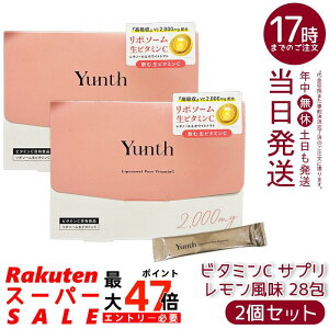 �y2�Z�b�g�zYunth �����X ���|�\�[�� ���r�^�~��C �T�v�� ���������� 2,000mg 28�� 1��1�� �r�^�~��C���� �����T�v�� ���ރr�^�~��C ���|�\�[���r�^�~��C ���z���r�^�~��C �r�^�~��C�T�v�������g