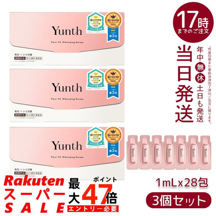 楽天市場】【3箱セット】美容液 ビタミンC Yunth ユンス 生ビタミンC 