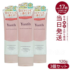 【3本セット】Yunth ユンス 生VCクレンジングクリーム 120g (クレンジング/メイク落とし/コスメ/スキンケア/毛穴/化粧品/美容)
