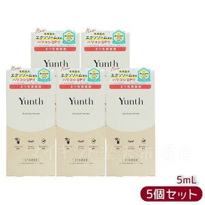 Yunth X ACbVZ EX 5mL (܂єet/ʔet/RX/XLPA/ϕi/e)
