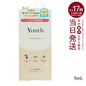 Yunth X ACbVZ EX 5mL (܂єet/ʔet/RX/XLPA/ϕi/e)