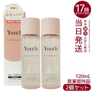 �y2�{�Z�b�g�zYunth ��VC ���� ���ϐ� 120ml ���ϐ� �q���� �ێ����ϐ� �r�^�~��C ���� ���邨�� �� �ь� ������ �����X ��� �������� �����L���O ��򕔊O�i ��p���ϐ� �������K�i ��������