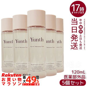 �y5�{�Z�b�g�zYunth ��VC ���� ���ϐ� 120ml ���ϐ� �q���� �ێ����ϐ� �r�^�~��C ���� ���邨�� �� �ь� ������ �����X ��� �������� �����L���O ��򕔊O�i ��p���ϐ� �������K�i ��������