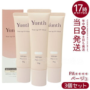 y3ZbgzYunth X VCg[AbvUV x[W 30g UVωn SPF50+ PA++++ et pxt[